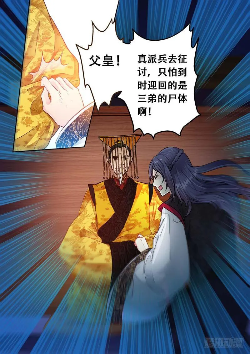 082回家 第9页