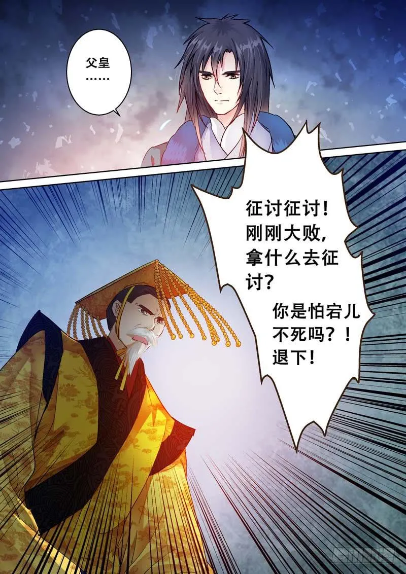 082回家 第10页