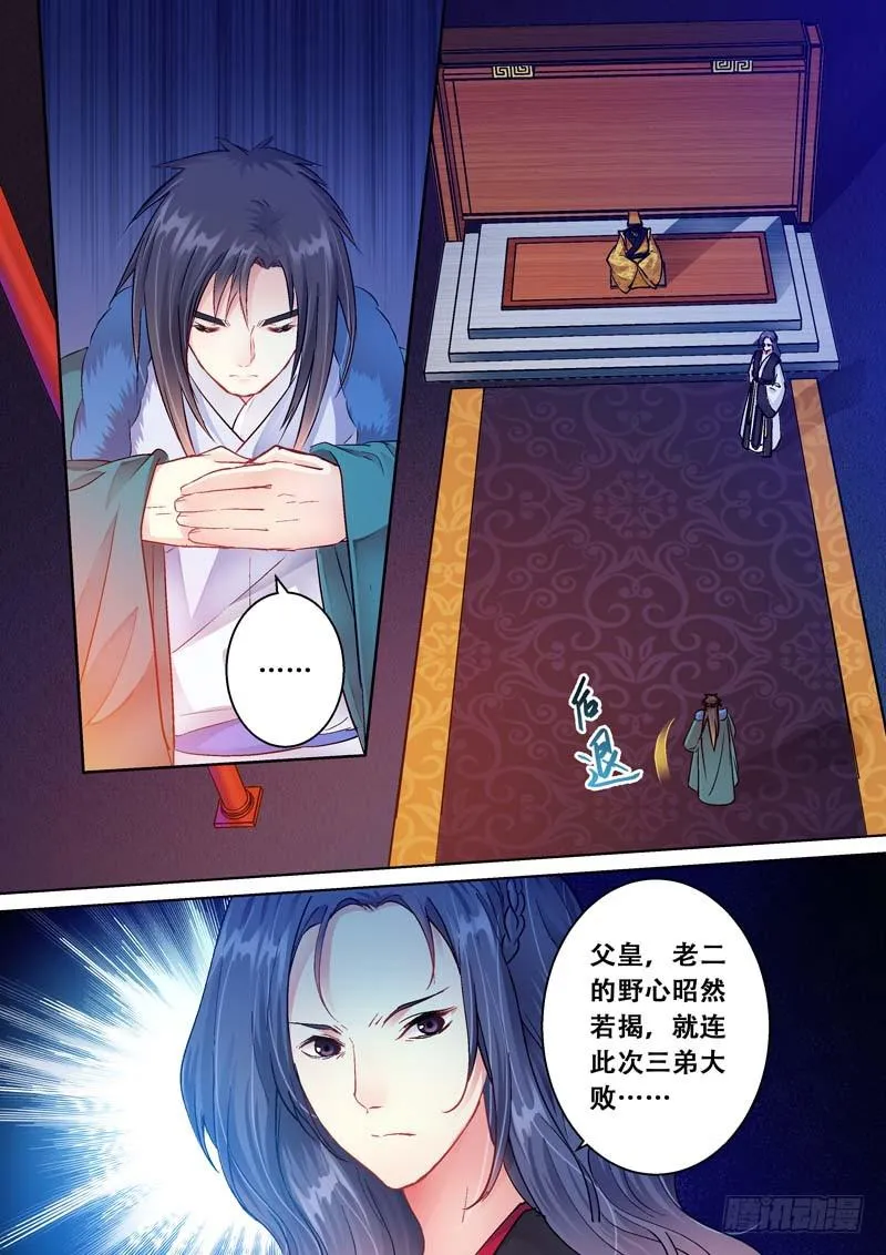 082回家 第11页