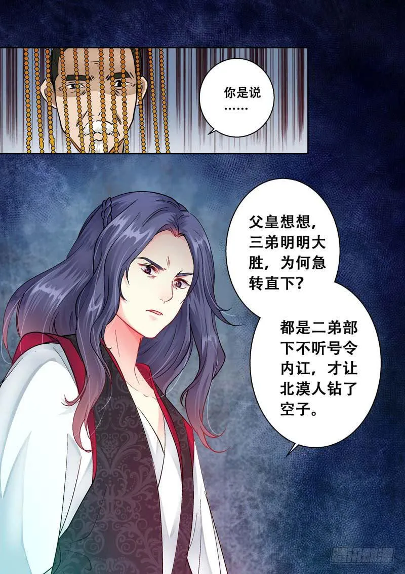082回家 第12页