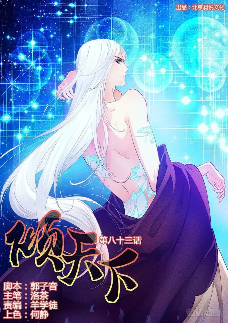 083暴怒 第1页