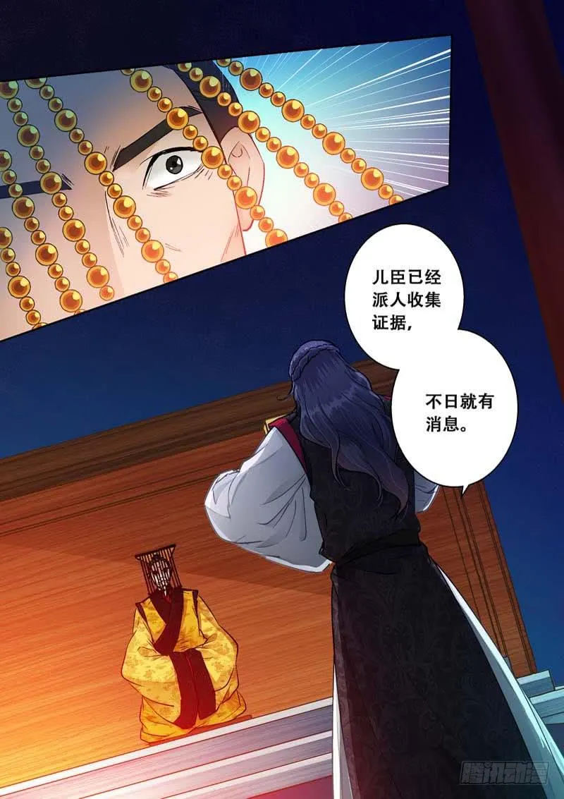 083暴怒 第2页