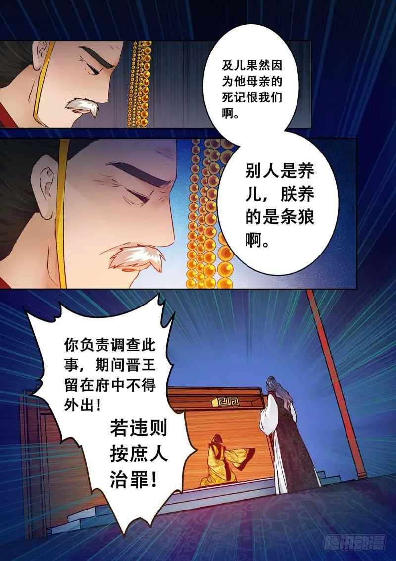 083暴怒 第3页