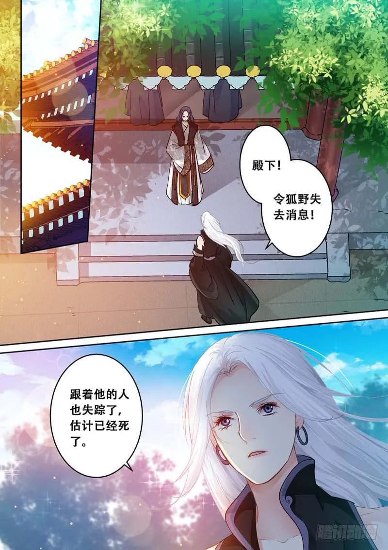 083暴怒 第5页