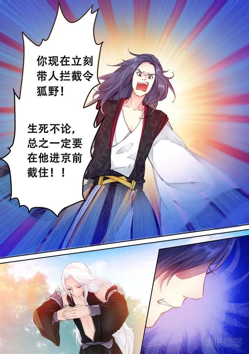 083暴怒 第7页