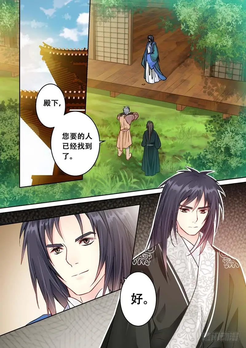 084相遇 第2页
