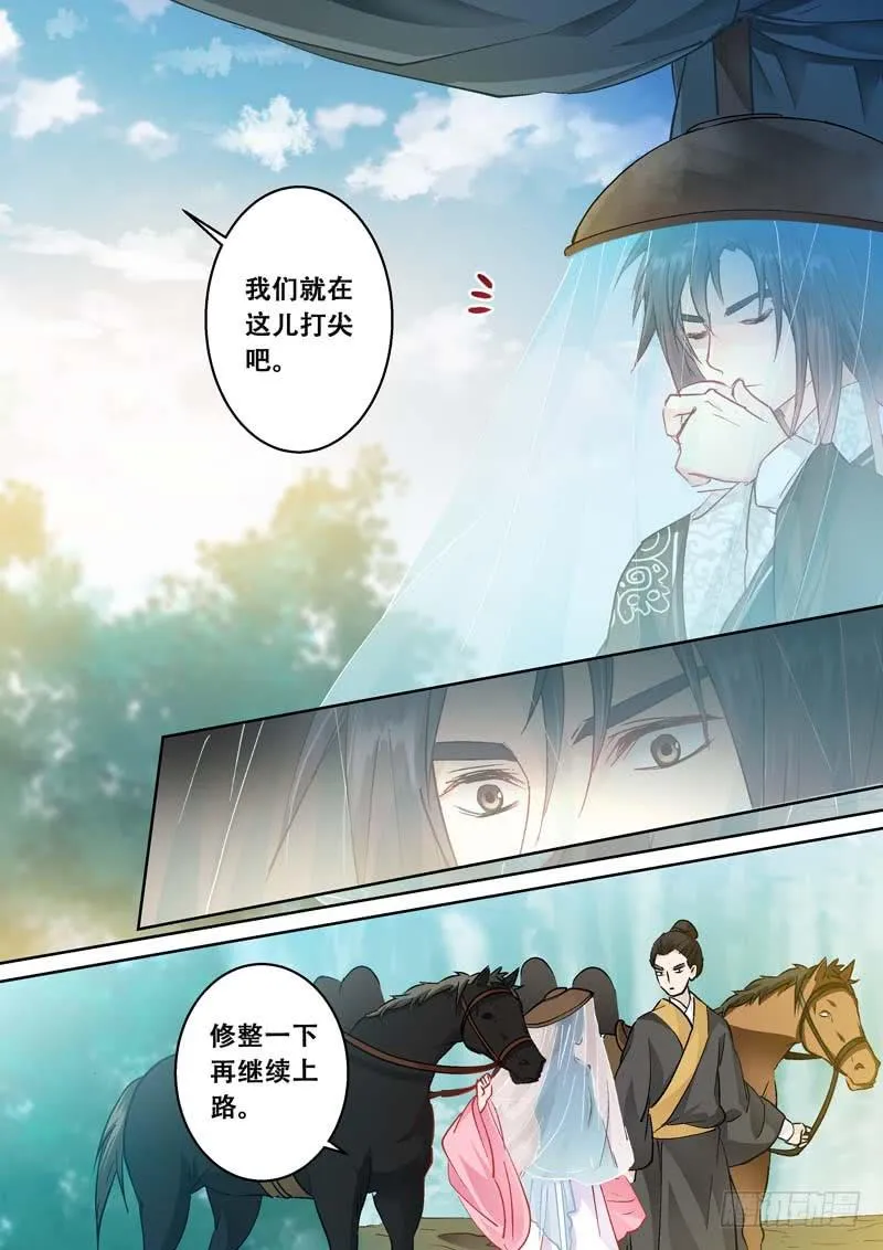 084相遇 第5页