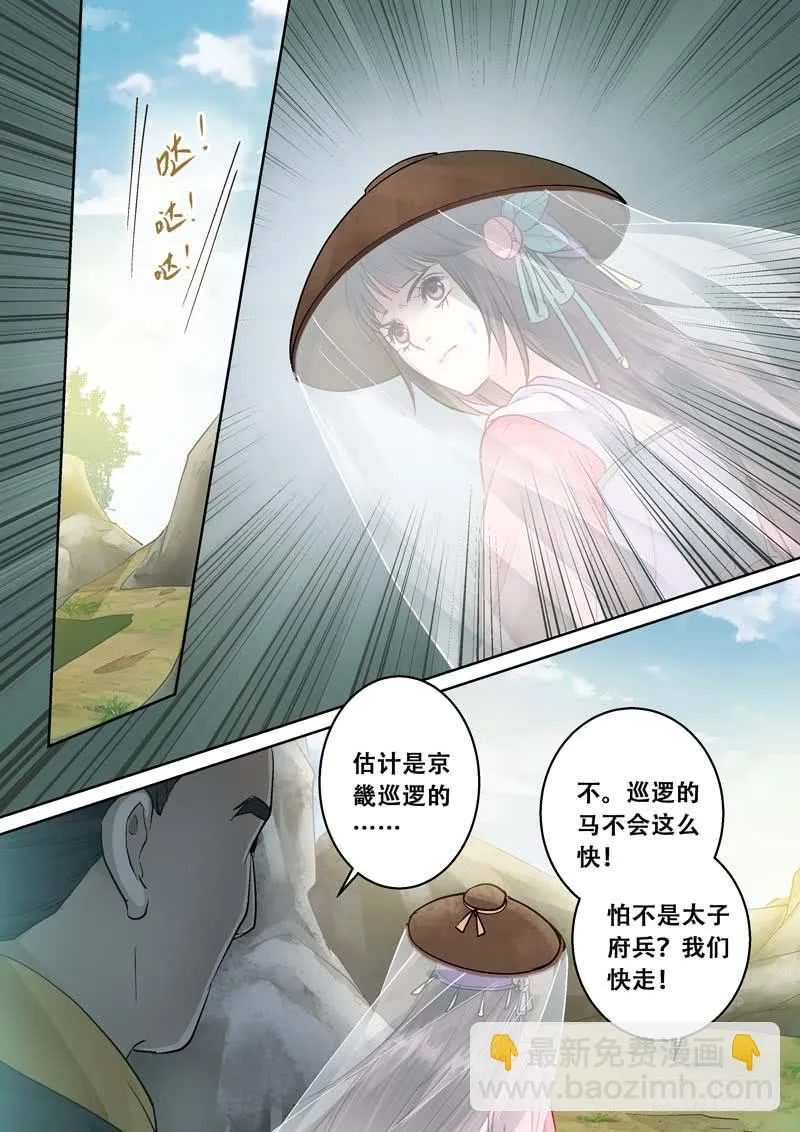 084相遇 第7页