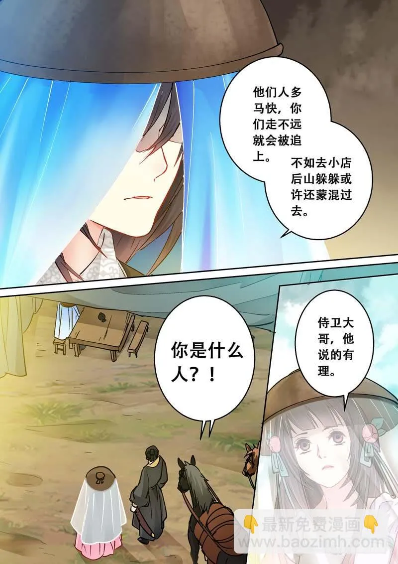 084相遇 第8页