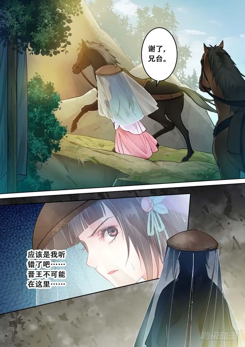 084相遇 第9页