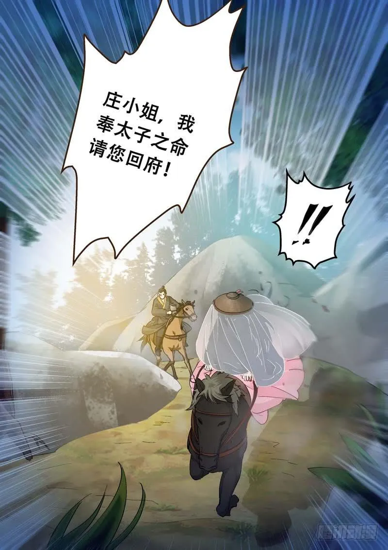 084相遇 第11页