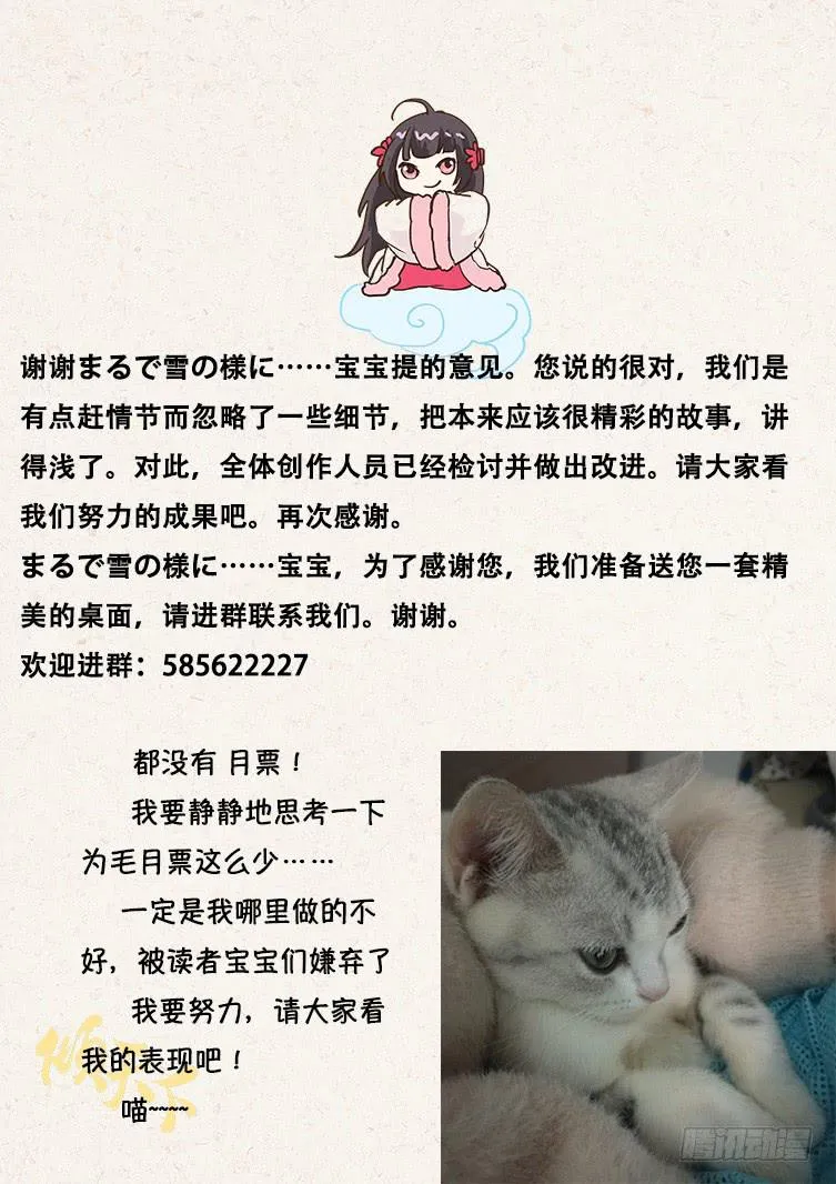 084相遇 第12页