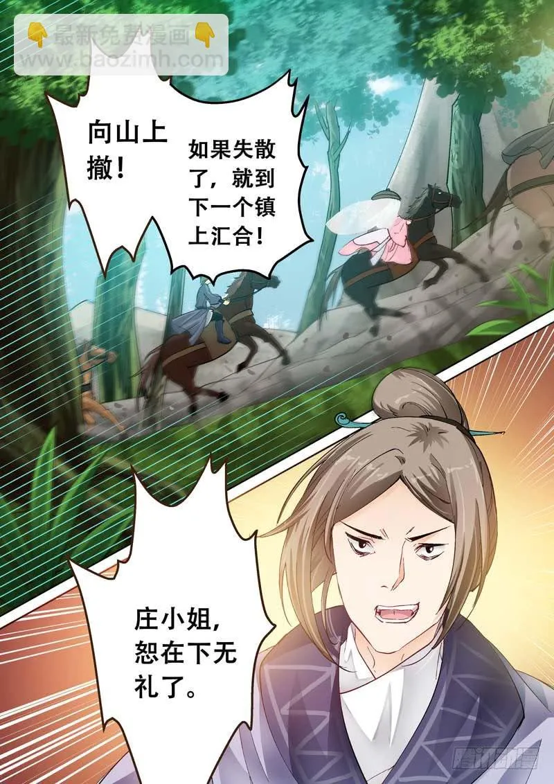 085 杀机 第2页