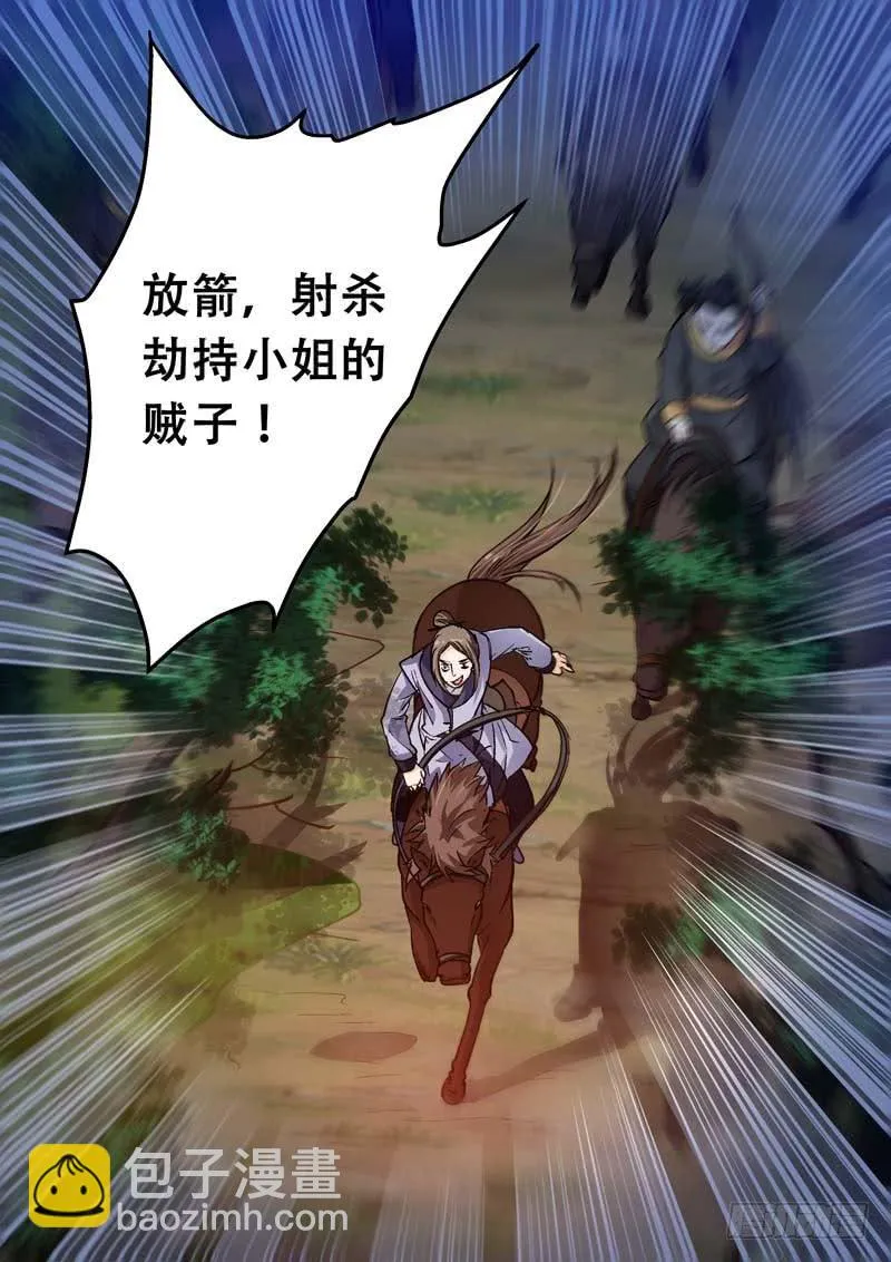 085 杀机 第3页