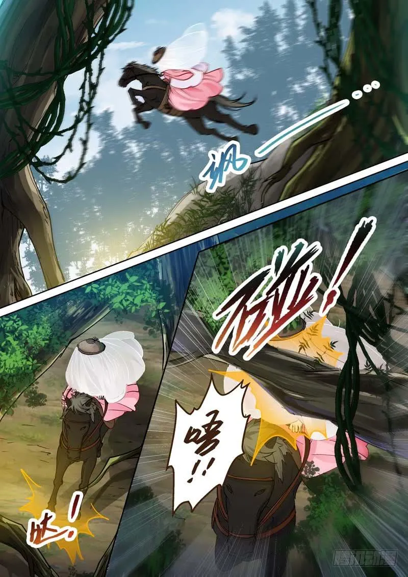 085 杀机 第7页
