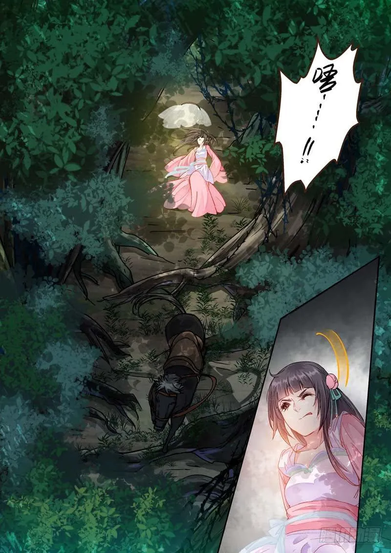 085 杀机 第9页