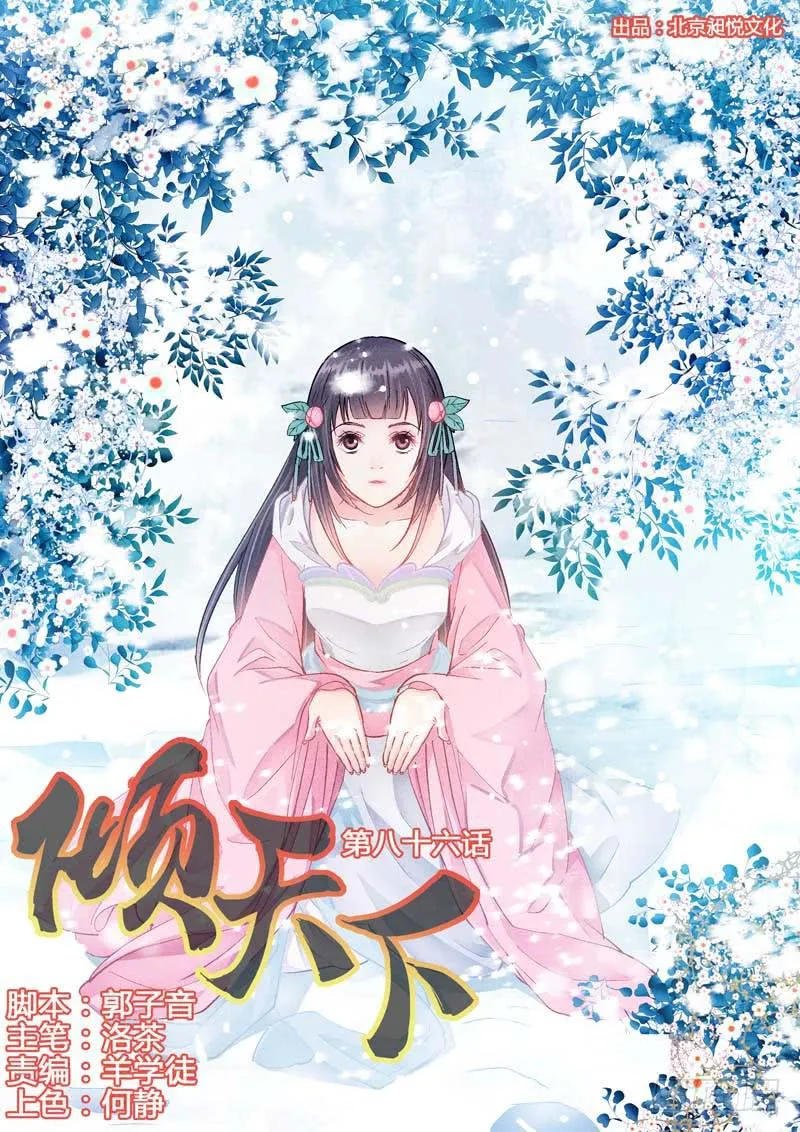 086受伤 第1页