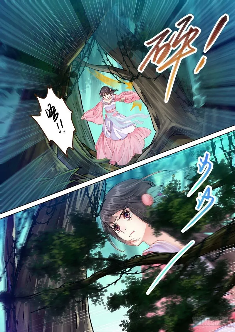 086受伤 第3页