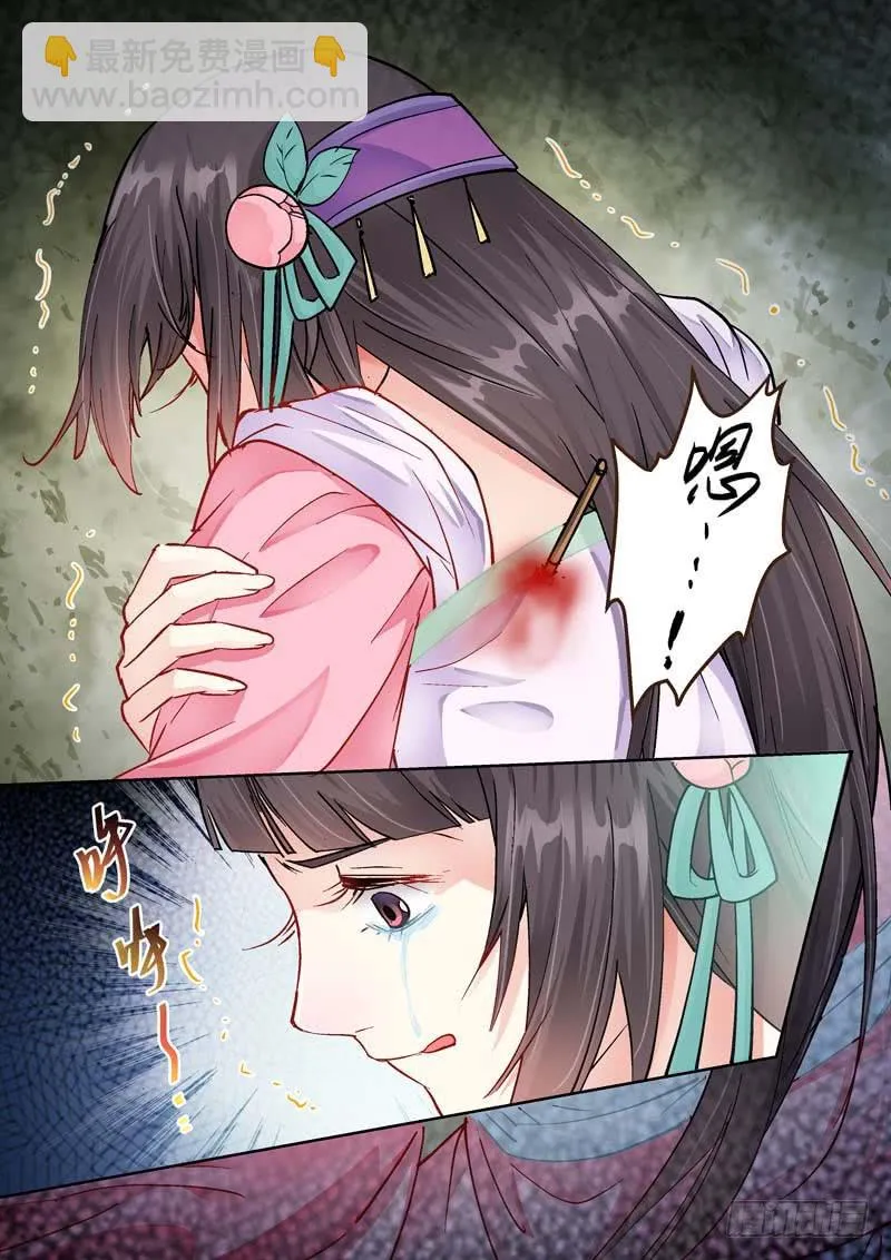 086受伤 第8页