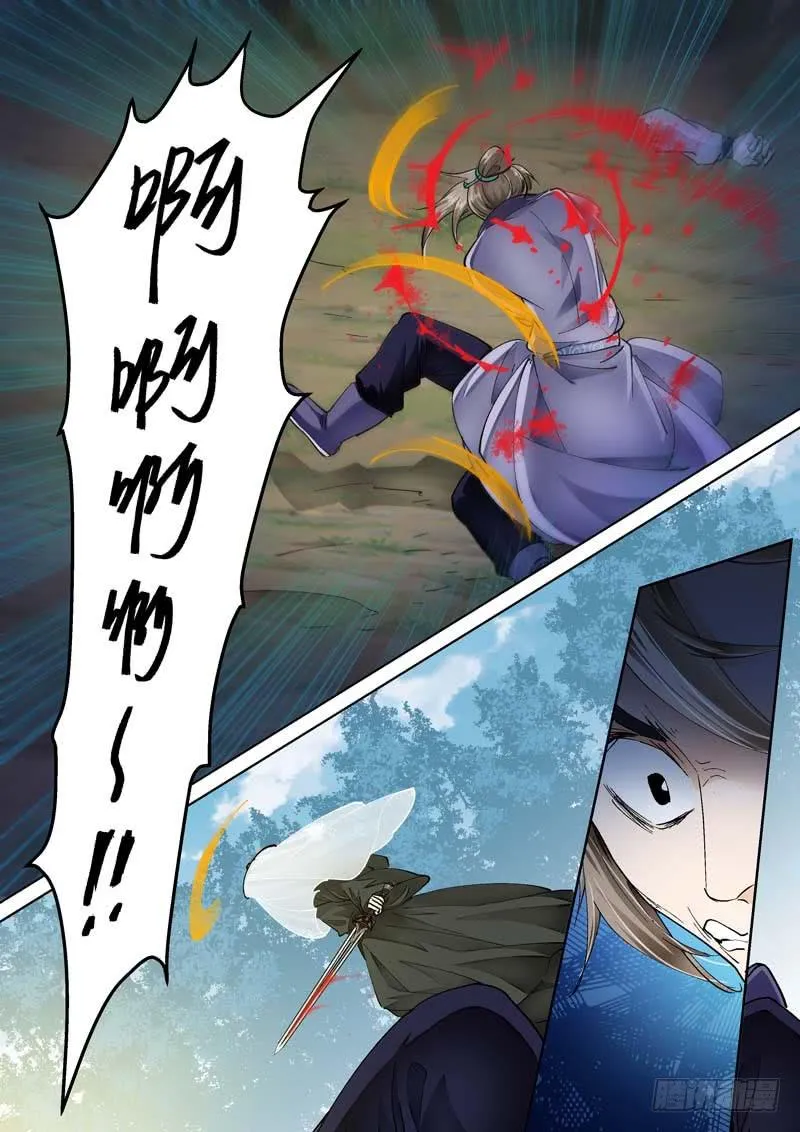 087你是…？！ 第4页