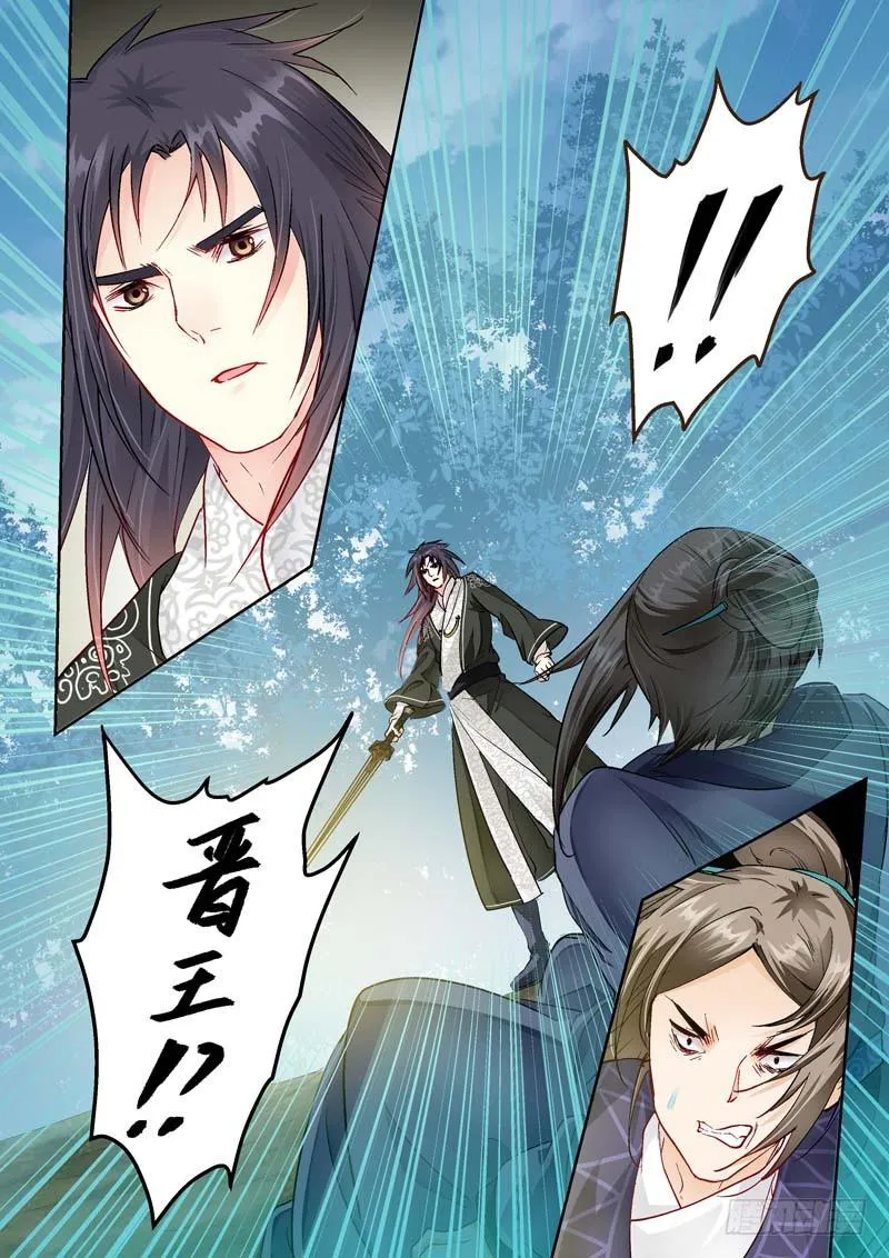 087你是…？！ 第7页
