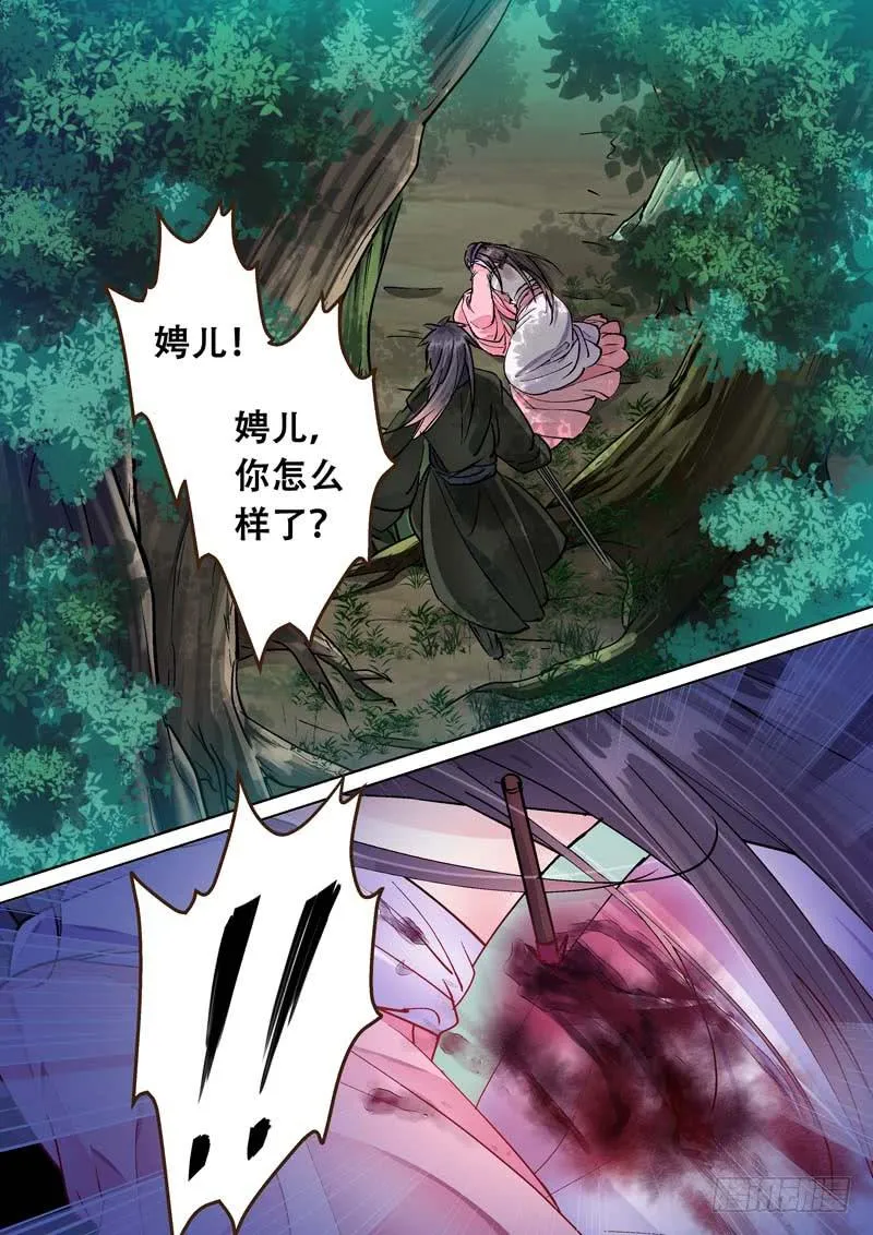 087你是…？！ 第9页