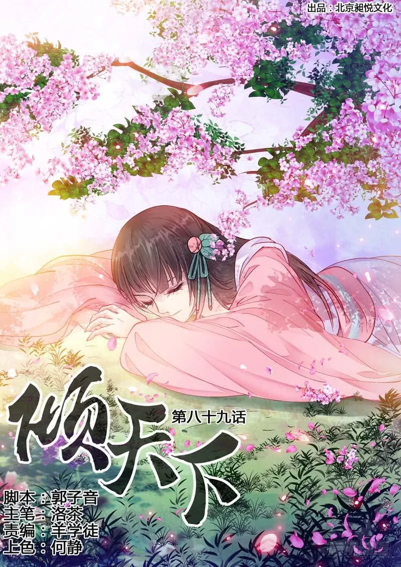 088你是坏人？ 第1页