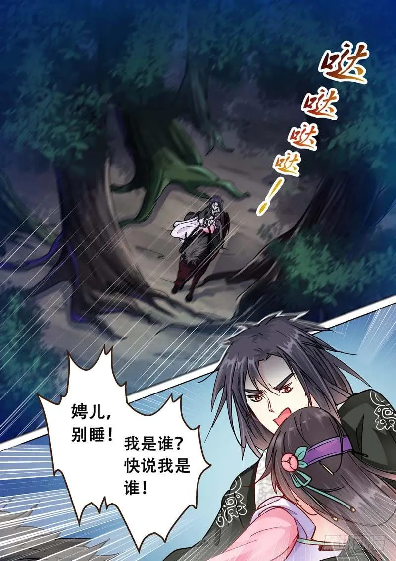 088你是坏人？ 第2页