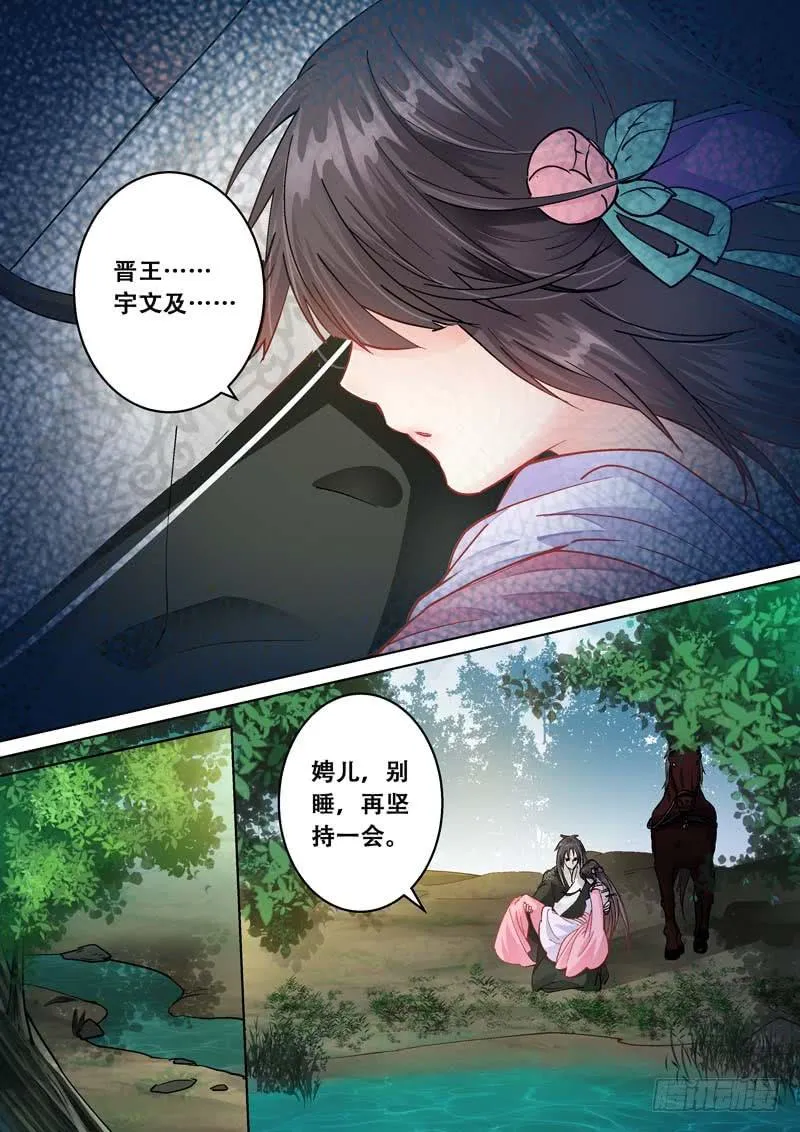 088你是坏人？ 第3页