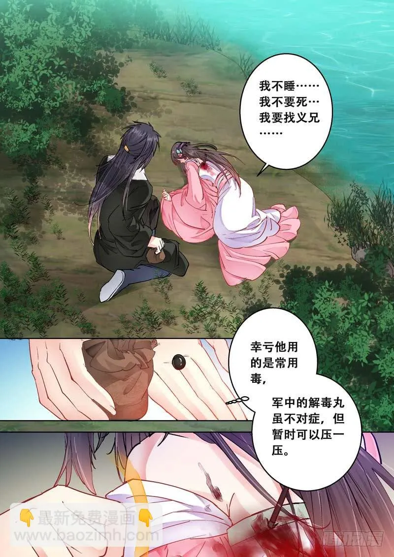 088你是坏人？ 第4页