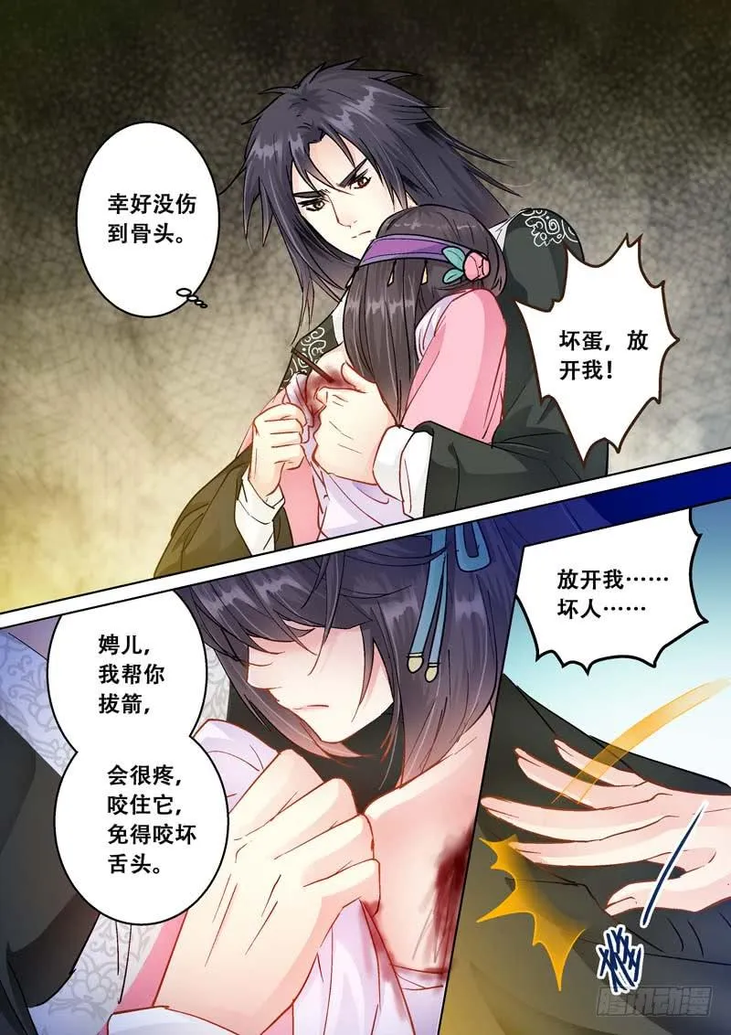 088你是坏人？ 第7页