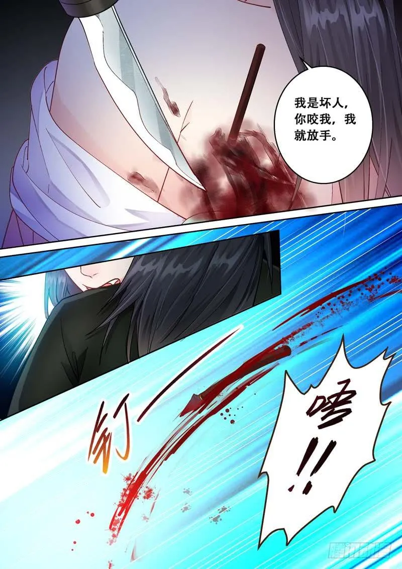 088你是坏人？ 第8页