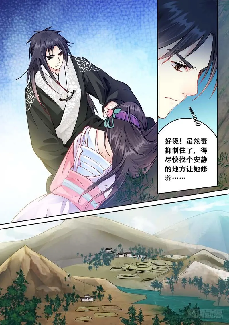 088你是坏人？ 第10页