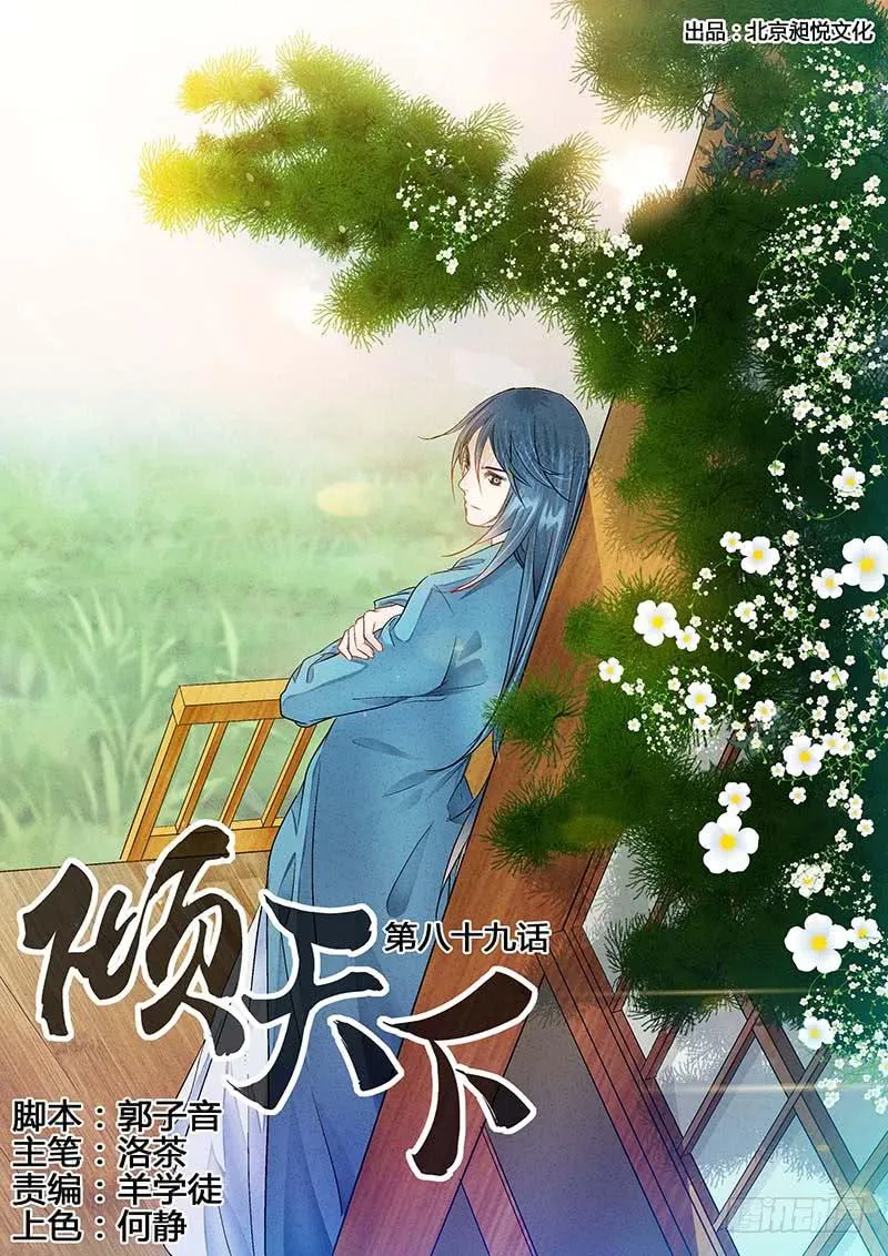 089我妻子受伤了 第1页