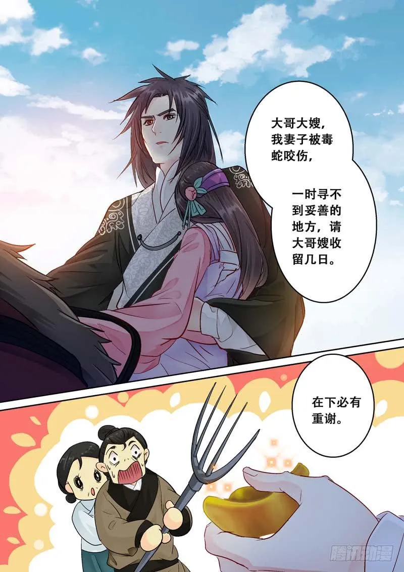 089我妻子受伤了 第2页