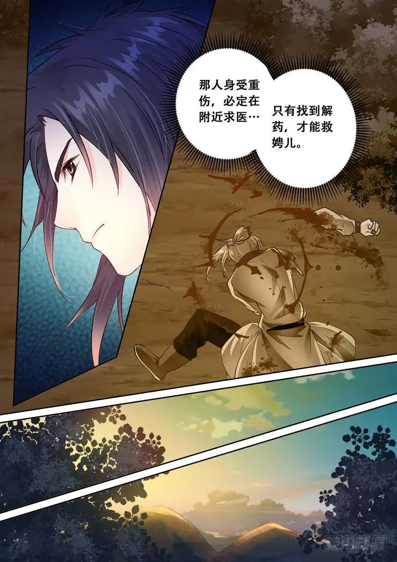 089我妻子受伤了 第4页