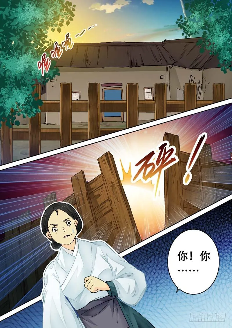 089我妻子受伤了 第5页