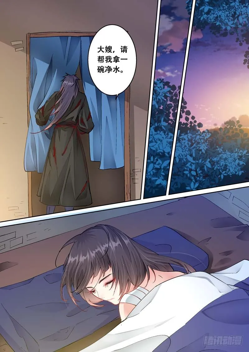 089我妻子受伤了 第7页