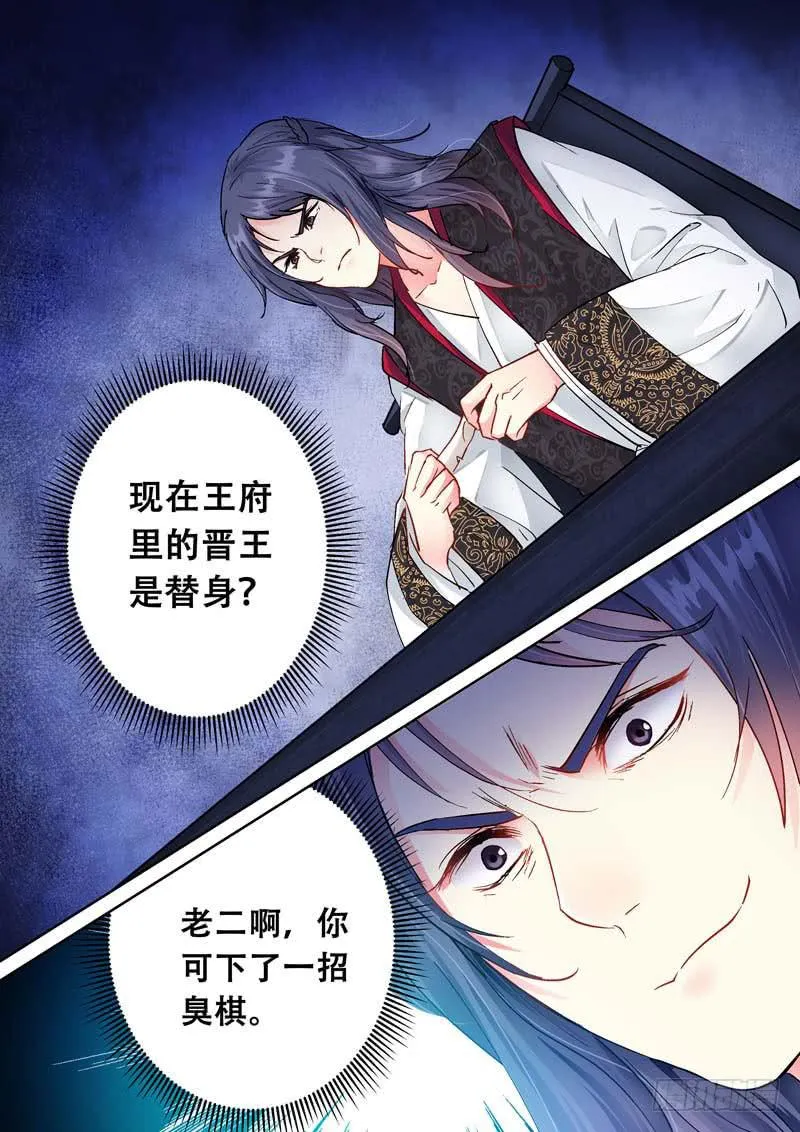 089我妻子受伤了 第9页