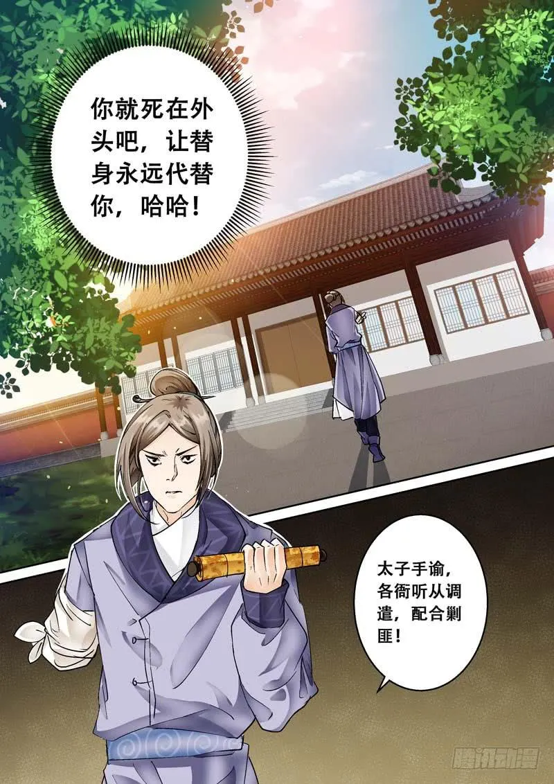 089我妻子受伤了 第10页