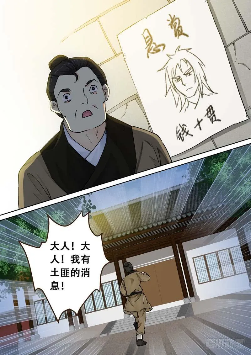 090你做了什么！ 第2页