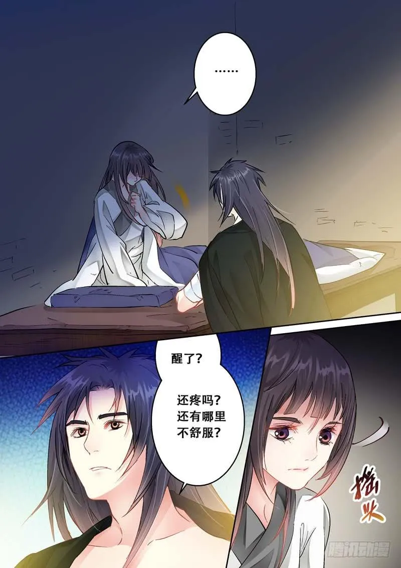 090你做了什么！ 第6页