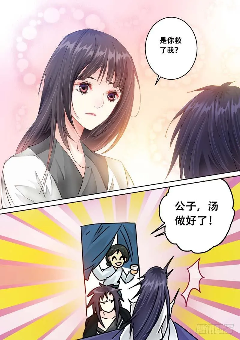 090你做了什么！ 第7页