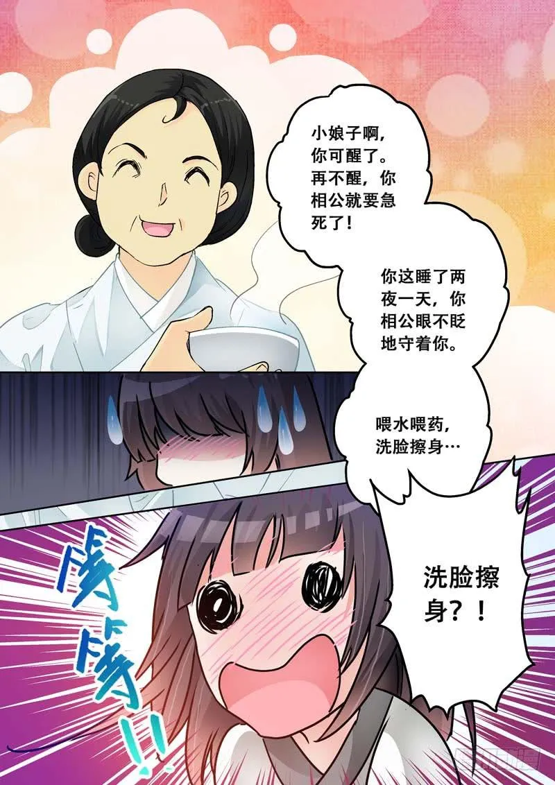 090你做了什么！ 第8页