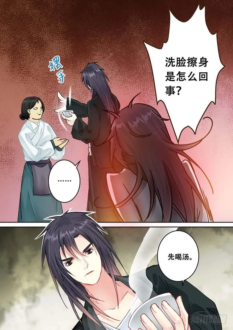 090你做了什么！ 第9页