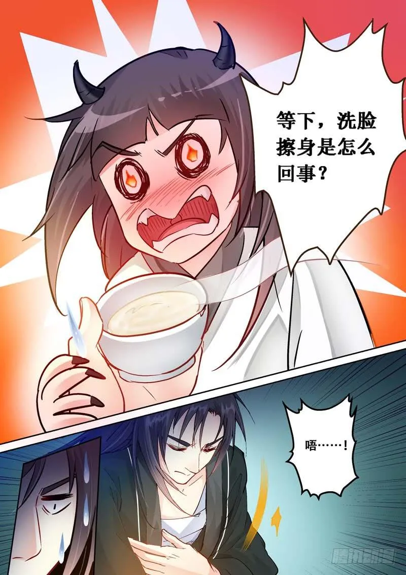 090你做了什么！ 第10页