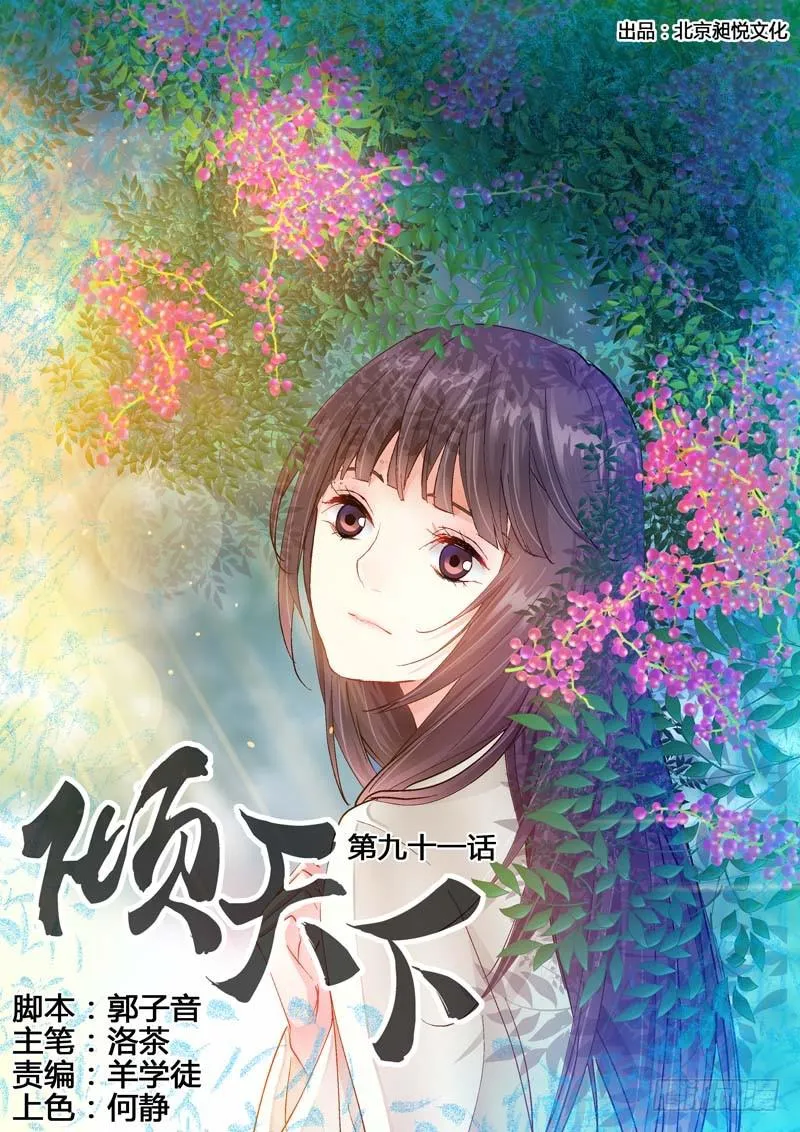 091不能丢下你 第1页
