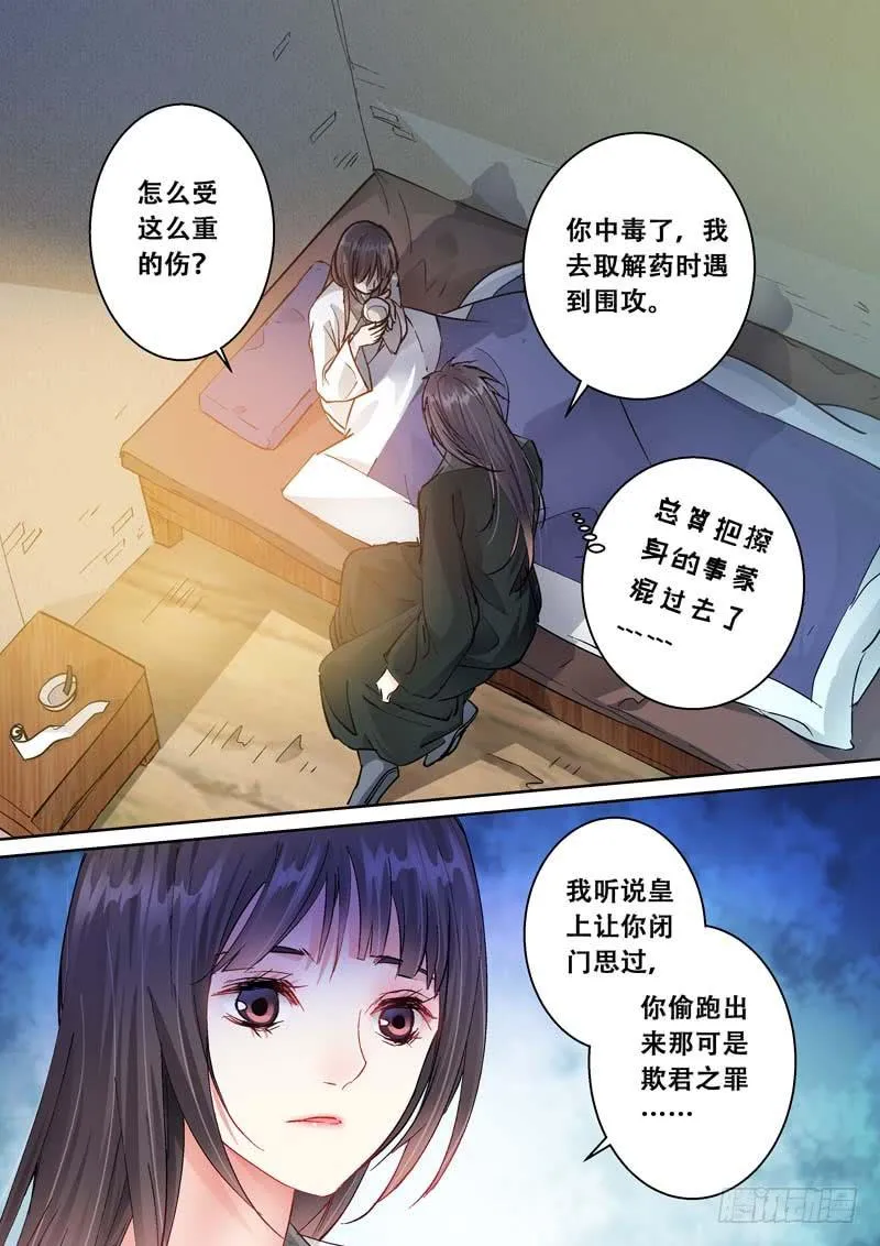 091不能丢下你 第3页