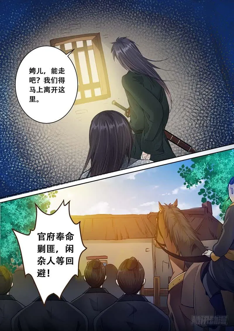 091不能丢下你 第5页