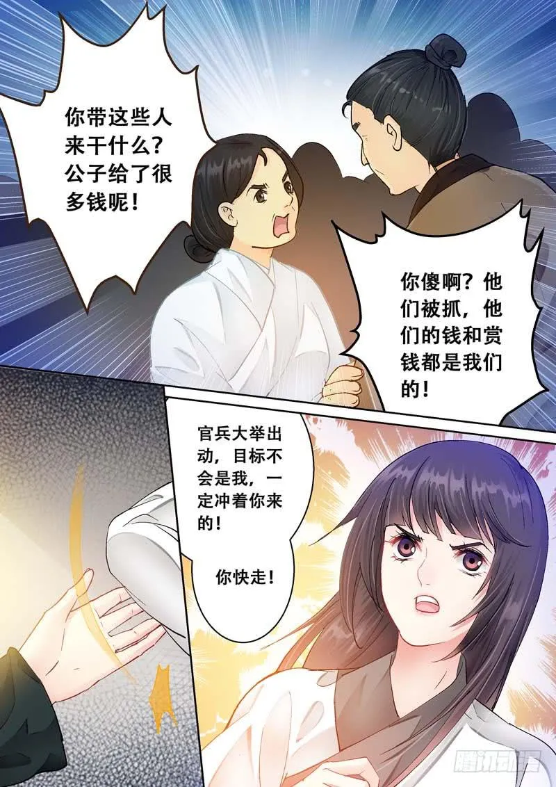 091不能丢下你 第6页